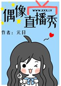 偶像运动会